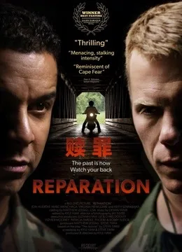 赎罪(2015)