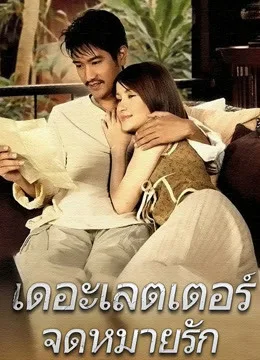 情书(2004)