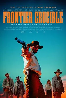 熔炉边境