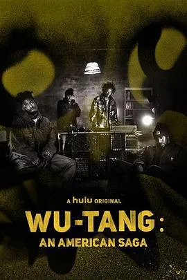 武当派:美国传奇第二季