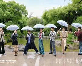 水龙吟团综在江湖团建的日子