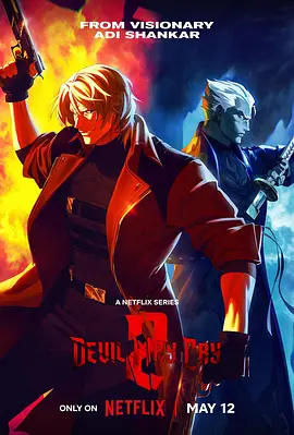 鬼泣第二季 Devil May Cry Season 2