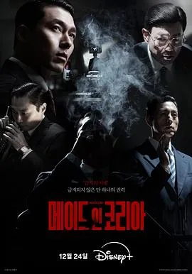 韩国制造
